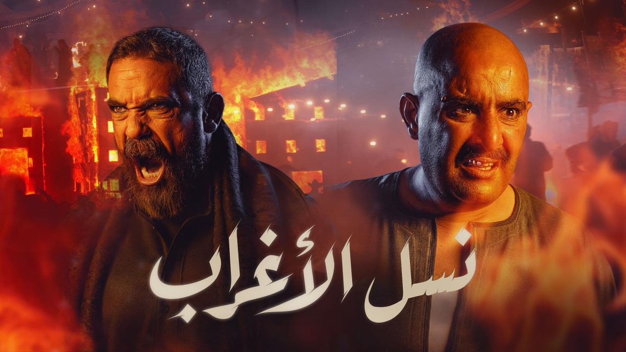 كويز: أنت مين من شخصيات مسلسل نسل الأغراب؟