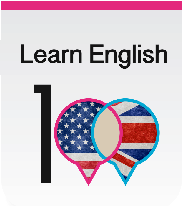 ”Learn English 100” اتقني الإنجليزية في مائة يوم