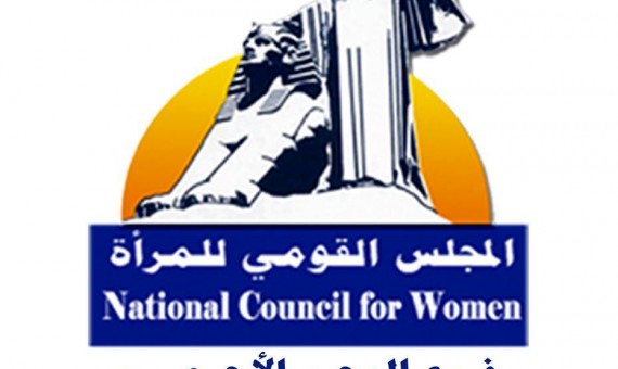 المجلس القومي للمرأة: انخفاض حالات التحرش خلال عيد الأضحى