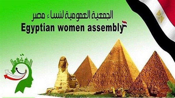 ”عمومية نساء مصر” تحتفل بعامين من العطاء