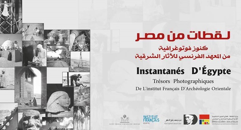 كنوز مصر الفوتوغرافية في معرض ”لقطات من مصر”