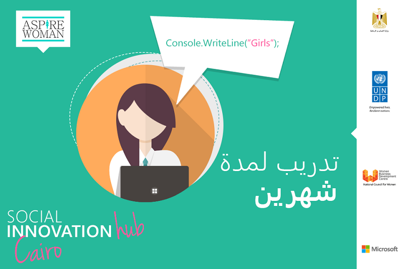 فرصة تعلم الريادة المجتمعية لمدة شهرين