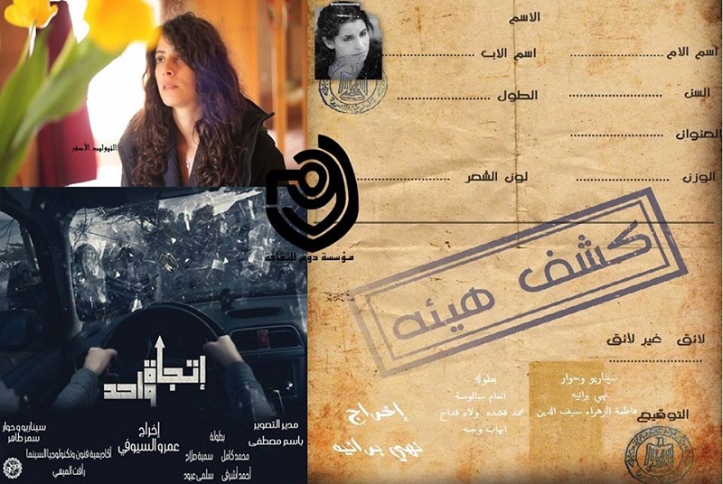 أمسية دوم للأفلام القصيرة الأربعاء المقبل