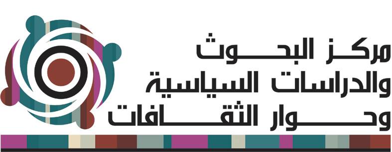 مركز الدراسات السياسية وحوار الثقافات يعلن عن تدريب لمدة ثلاثة أشهر