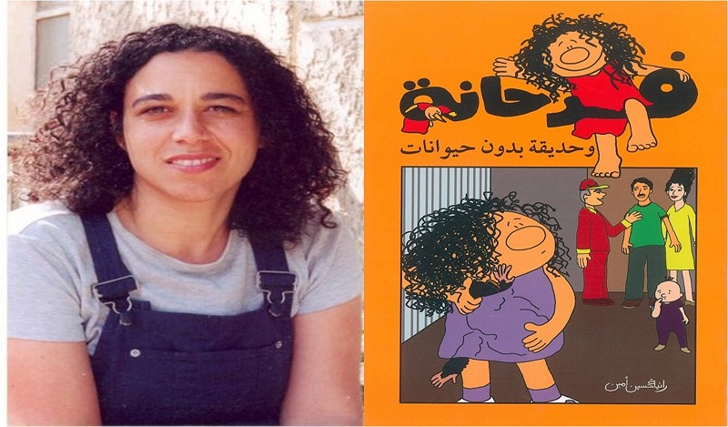 رانيا حسين أمين.. كاتبة القصص المصورة التي قربتها ”فرحانة” من الأطفال