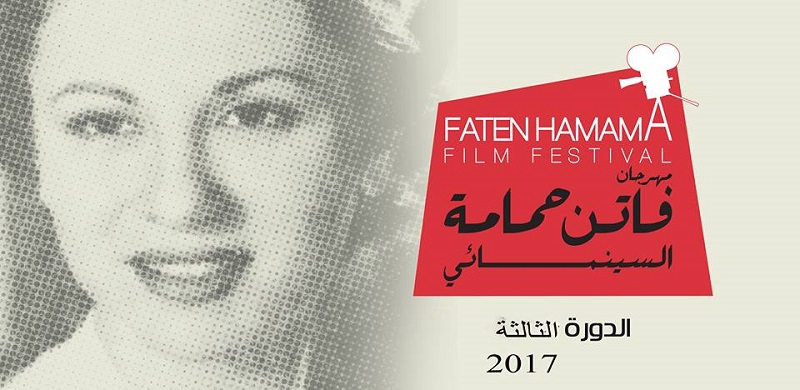 افتتاح مهرجان فاتن حمامة السينمائي السبت المقبل