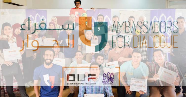 ”سفراء الحوار”.. برنامج مؤسسة فاضيليا لتقريب الثقافات ونشر المعرفة