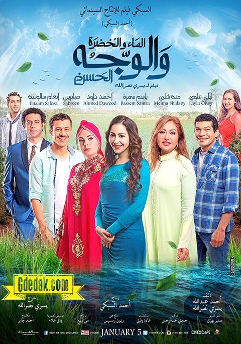 ”الماء والخضرة والوجه الحسن”  بمهرجان السينما العربية بالسويد