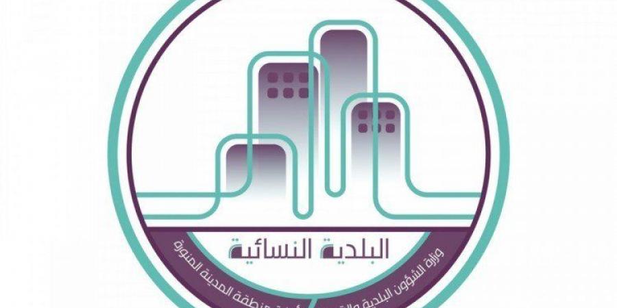 إنشاء أول بلدية نسائية بالمدينة المنورة لخدمة المجتمع النسائي 