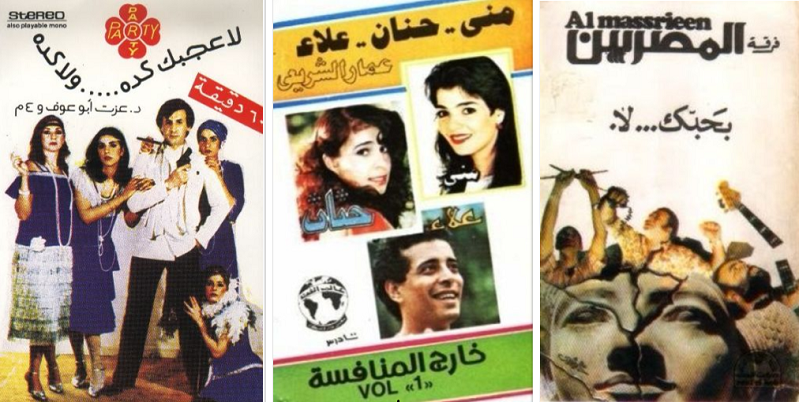5 فرق مصرية من السبعينات والثمانينات