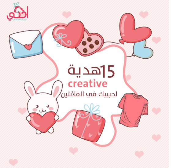 15 هدية creative لحبيبك في الفلانتين 