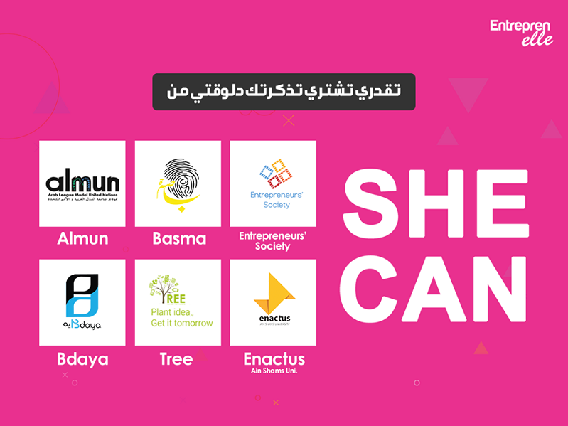 ”SHE CAN”.. أكبر حدث يضم سيدات الأعمال في مصر  