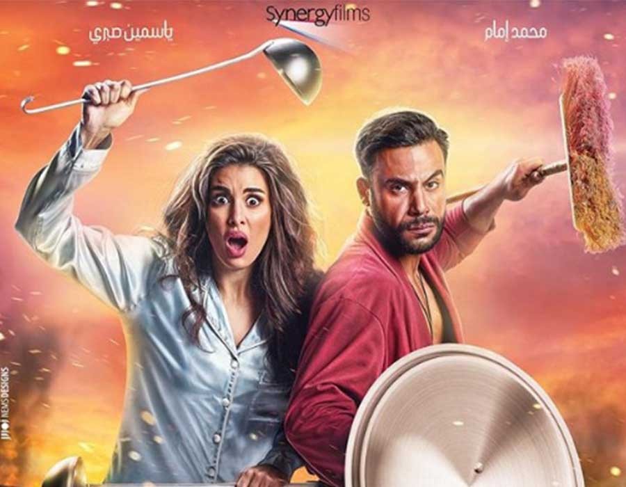 ياسمين صبري تطرح بوستر هنا وسرور على إنستجرام ياسمين صبري تطرح بوستر هنا وسرور على إنستجرام