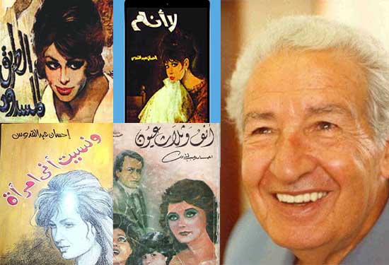 أفضل روايات إحسان عبد القدوس كاتب الحب والحرية