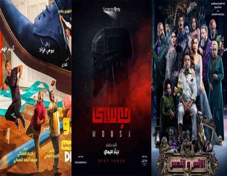 أفلام 2021 المصرية التي ننتظرها مع أمنيات عدم التأجيل