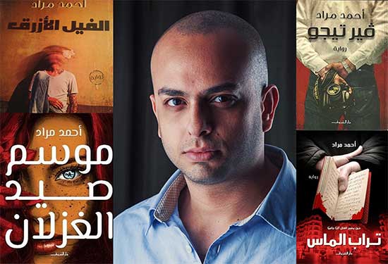 روايات أحمد مراد التي أخذتنا لعوالم مختلفة ومثيرة