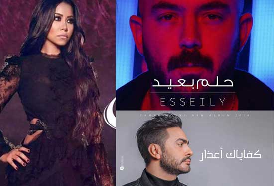 قائمة أفضل الأغاني العربية هذا العام
