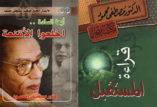 كتب مصطفى محمود التي شكّلت الوجدان الديني والثقافي