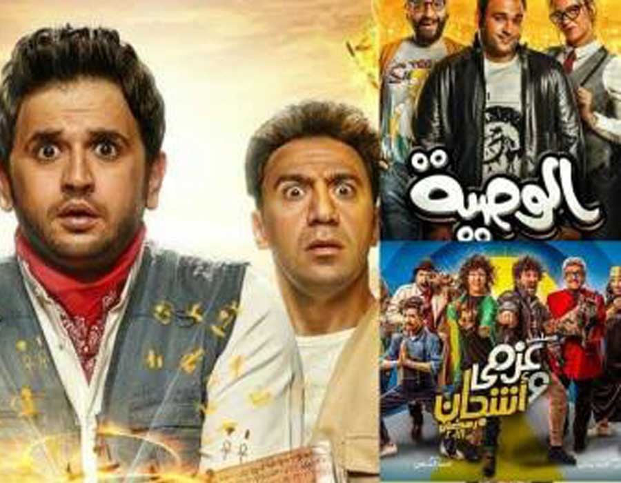 مصري كوميدي افلام مصرية مضحكة 2019