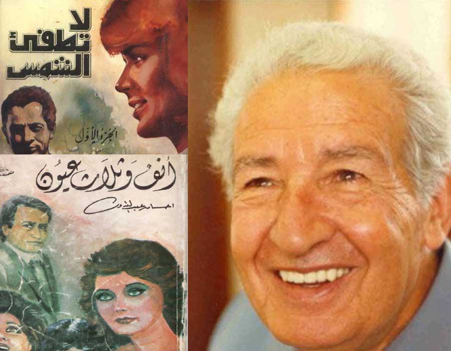 أفضل روايات إحسان عبد القدوس كاتب الحب والحرية