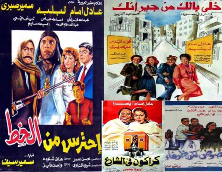 أفلام عادل إمام القديمة الكوميدية تمتعكم مشاهدتها أفلام عادل إمام القديمة الكوميدية تمتعكم مشاهدتها