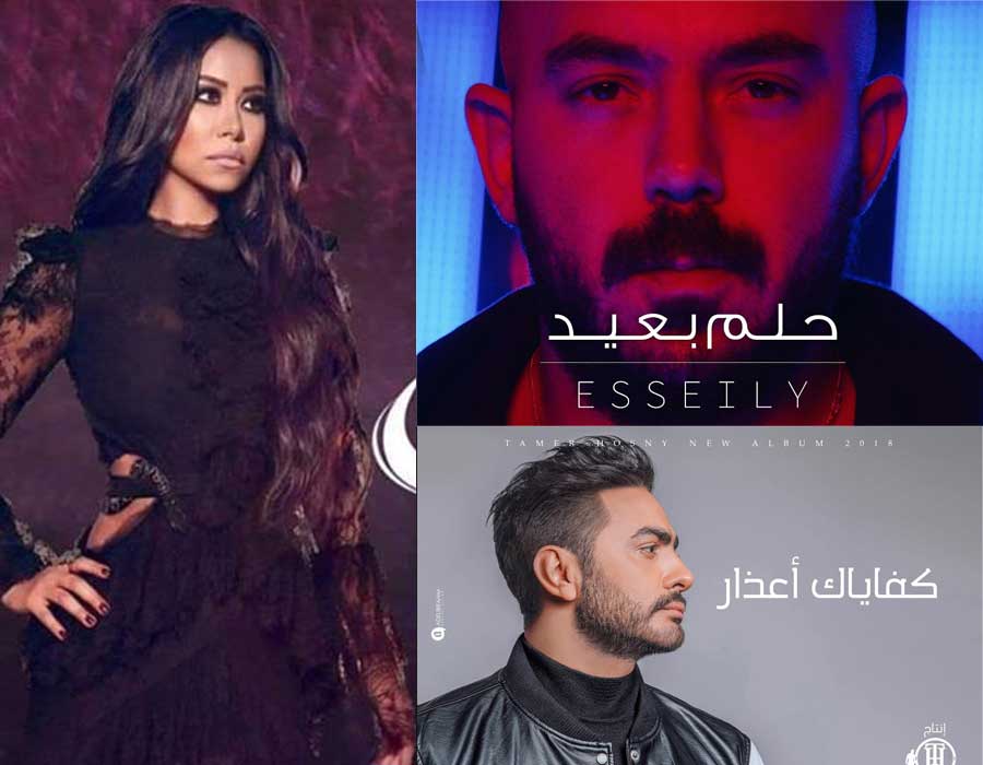 قائمة أفضل الأغاني العربية هذا العام