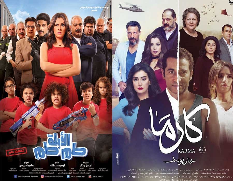 أفلام عيد الفطر 2018 احكي