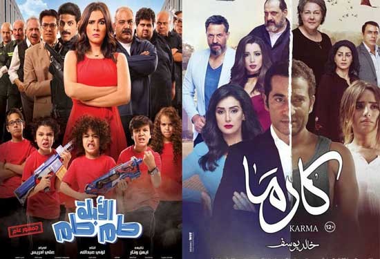 أفلام عيد الفطر 2018