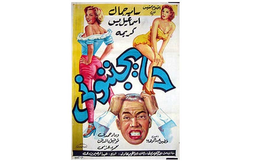 أفلام مصرية نادرة لم تسمع بها من قبل احكي