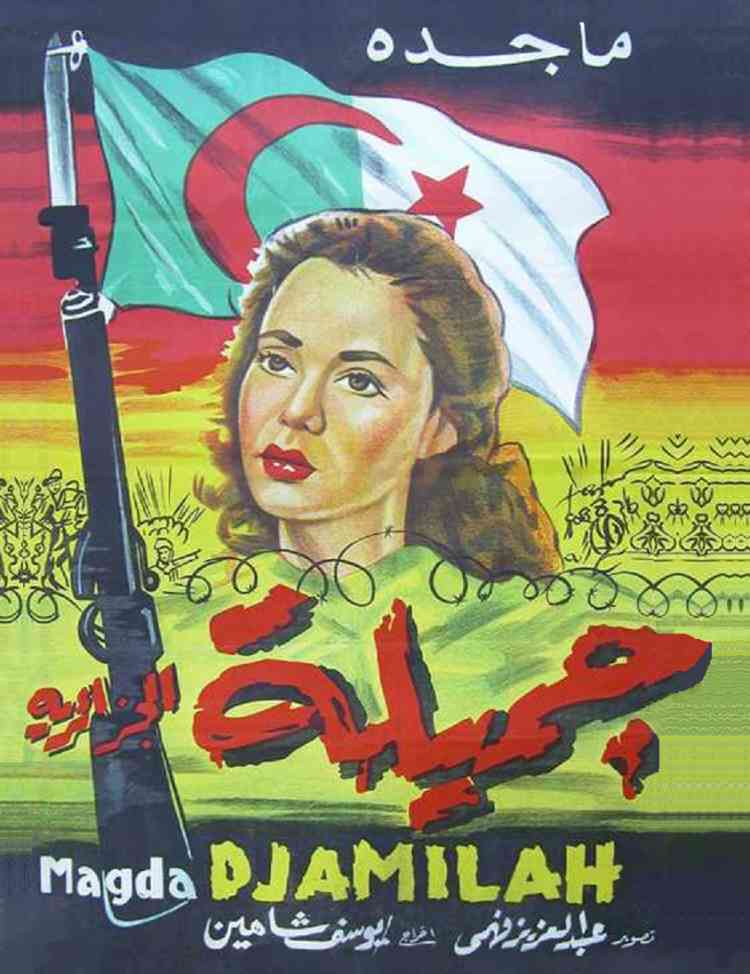 أفلام يوسف شاهين جميلة بوحريد