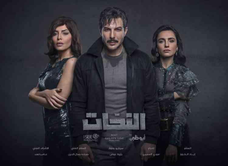 مسلسل النحات