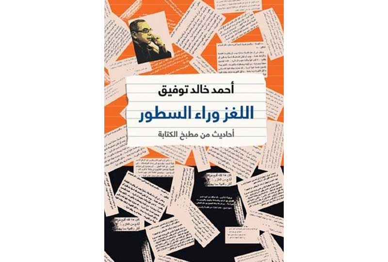 أفضل 5 كتب يمكن أن تصطحبهم معك هذا العيد