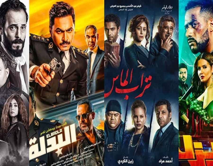 ترتيب إيرادات أفلام العيد وآراء النقاد والجمهور بها