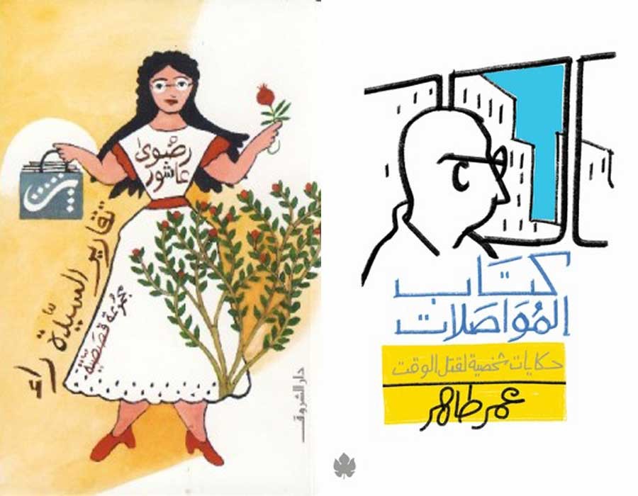 كتب خفيفة للتسلية في المواصلات